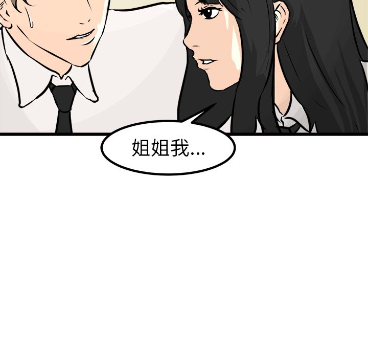 第61话 第 67 页