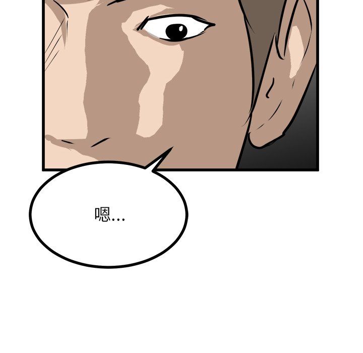 第74话 第 118 页