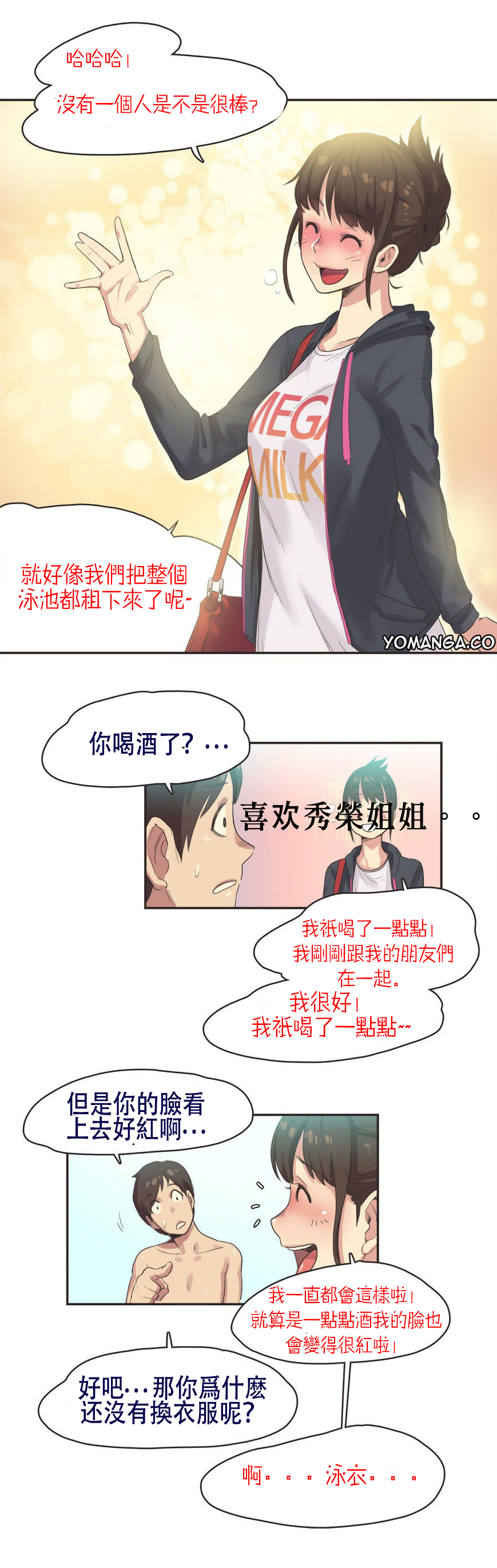 第1话 第 18 页