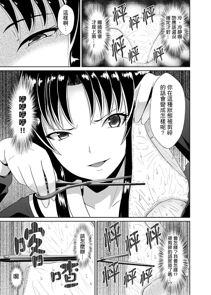 第9话 第 6 页