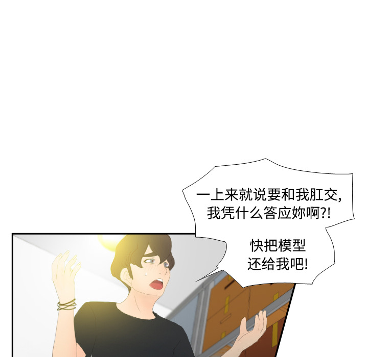 第4话 第 72 页