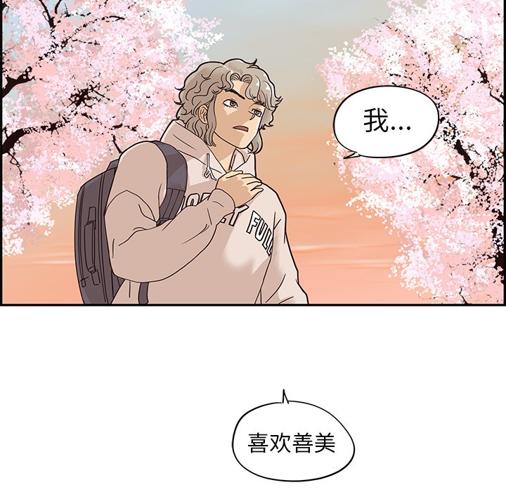 第49话 第 100 页