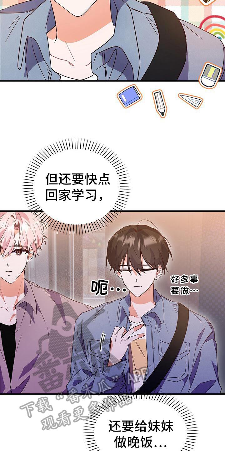 第20话 送回家 第 10 页