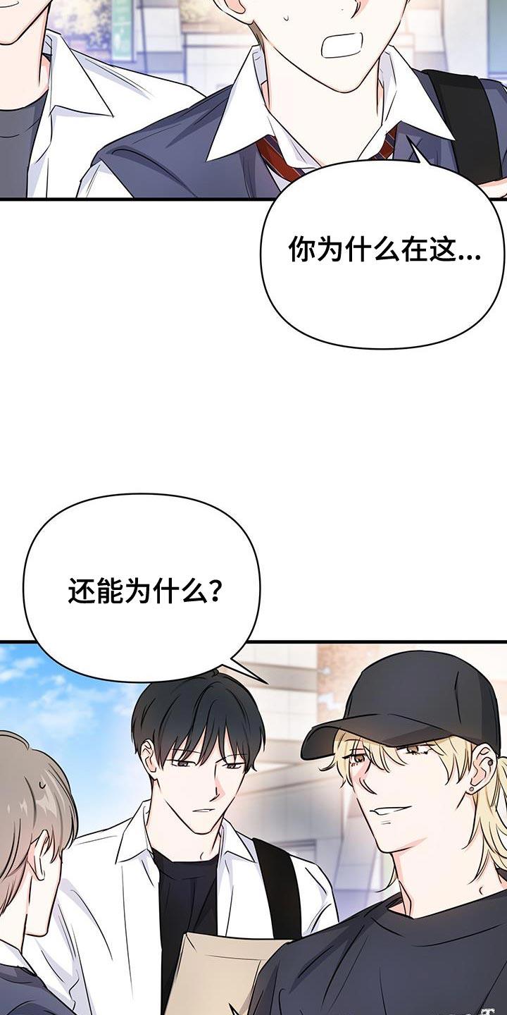 第37话 我们非常熟 第 19 页