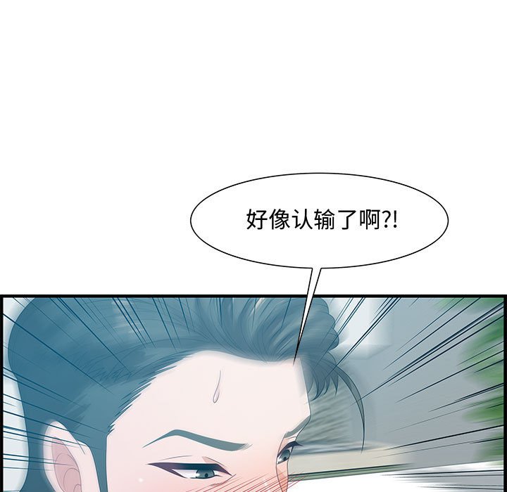第23话 第 83 页