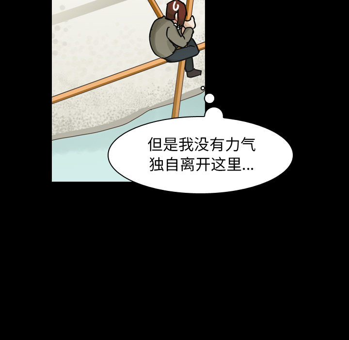 第47话 第 97 页