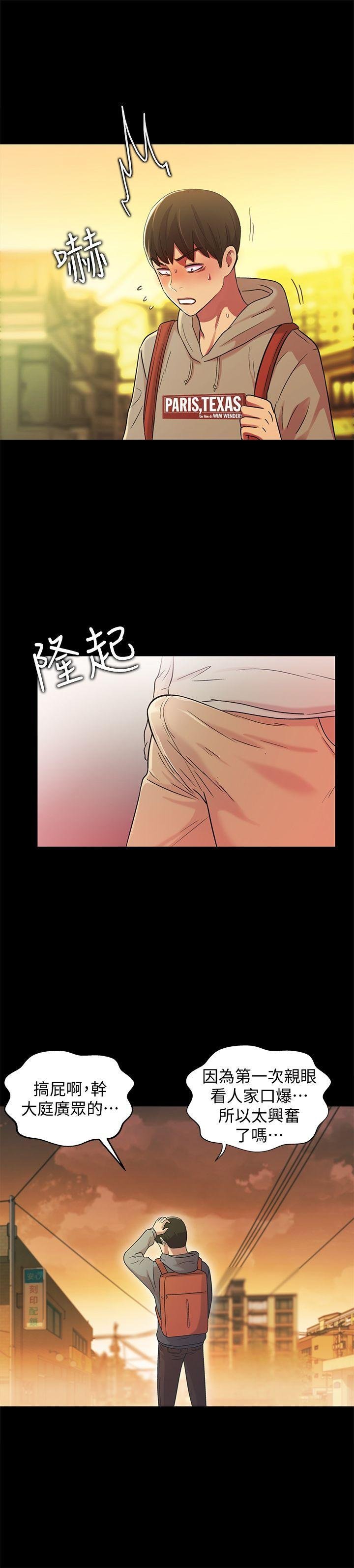 第3话-帮我灭灭火吧 第 20 页