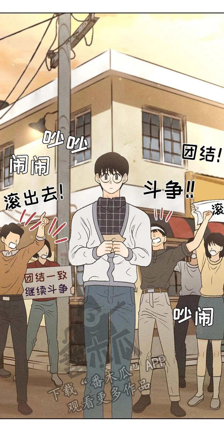 第16话 游行 第 3 页