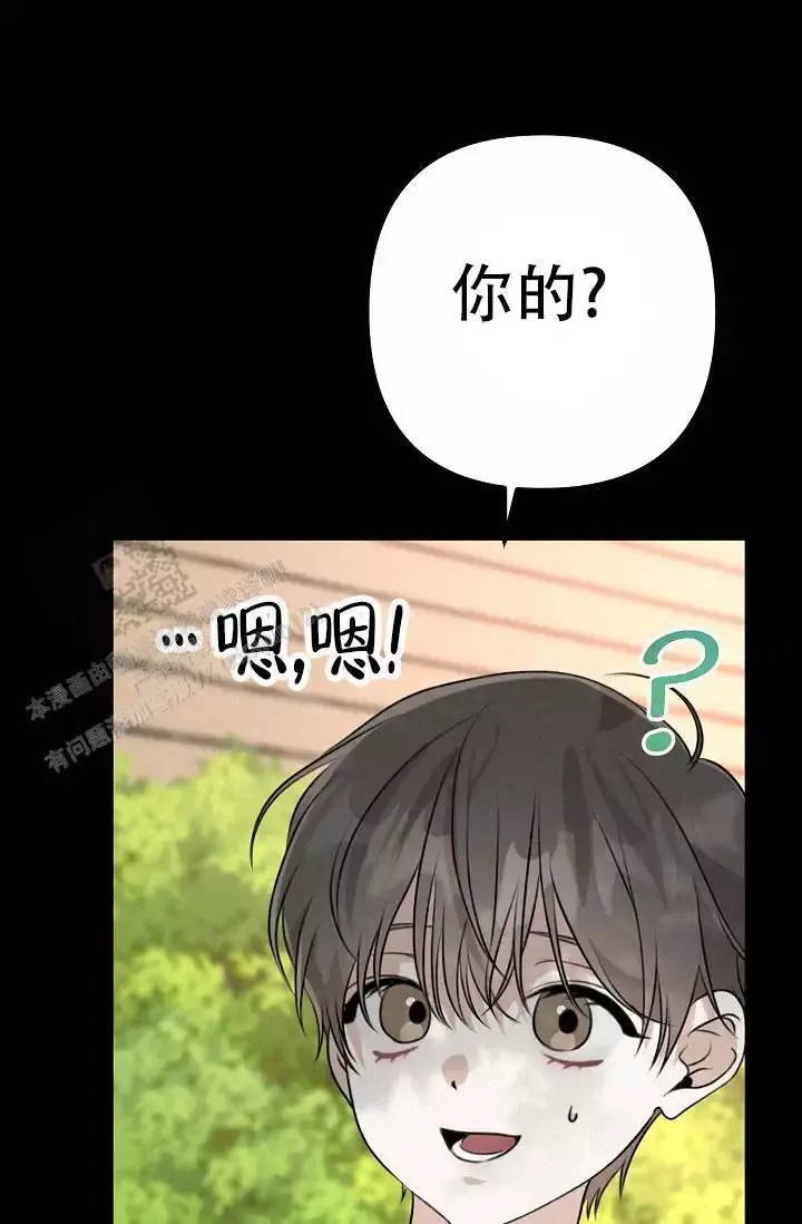 第18话 狐狸雨 第 59 页