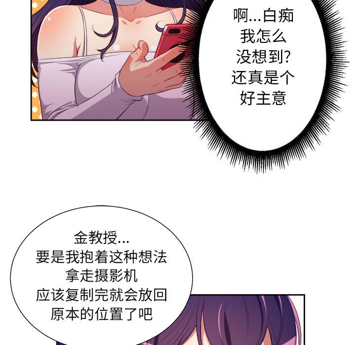 第51话 第 8 页