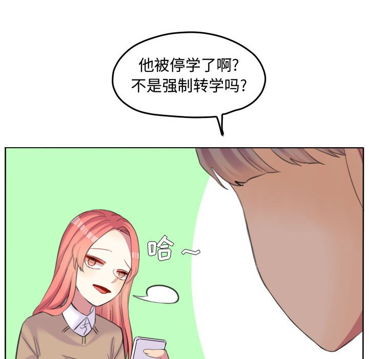 第88话 第 18 页