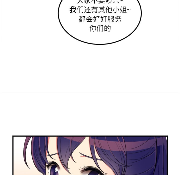 第2话 第 115 页