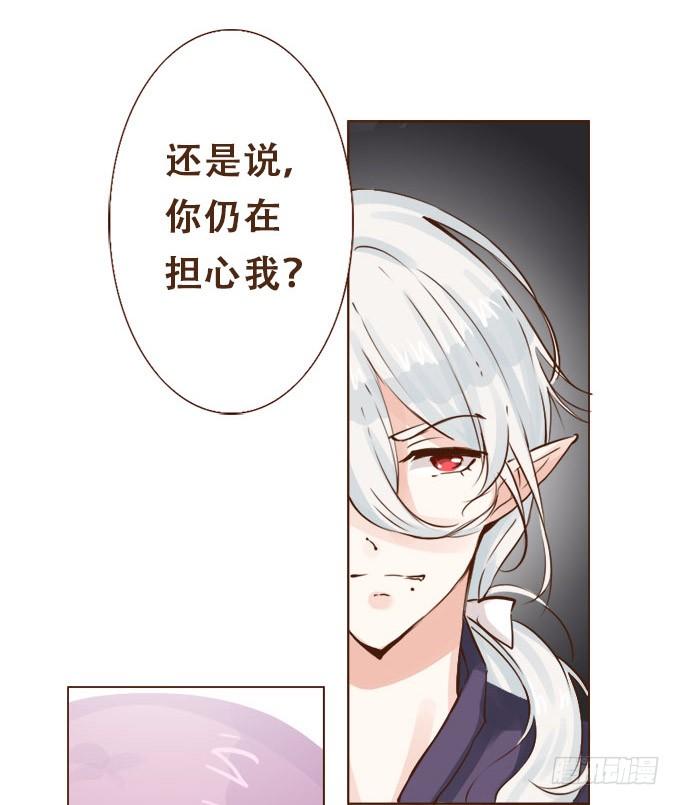 倾听我的心 第 18 页