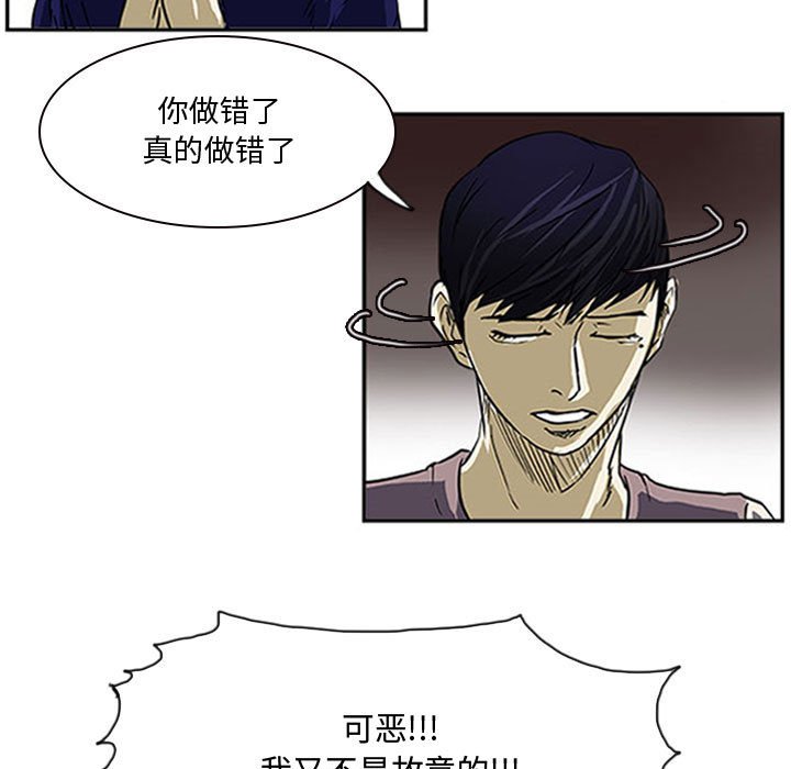 第14话 第 5 页