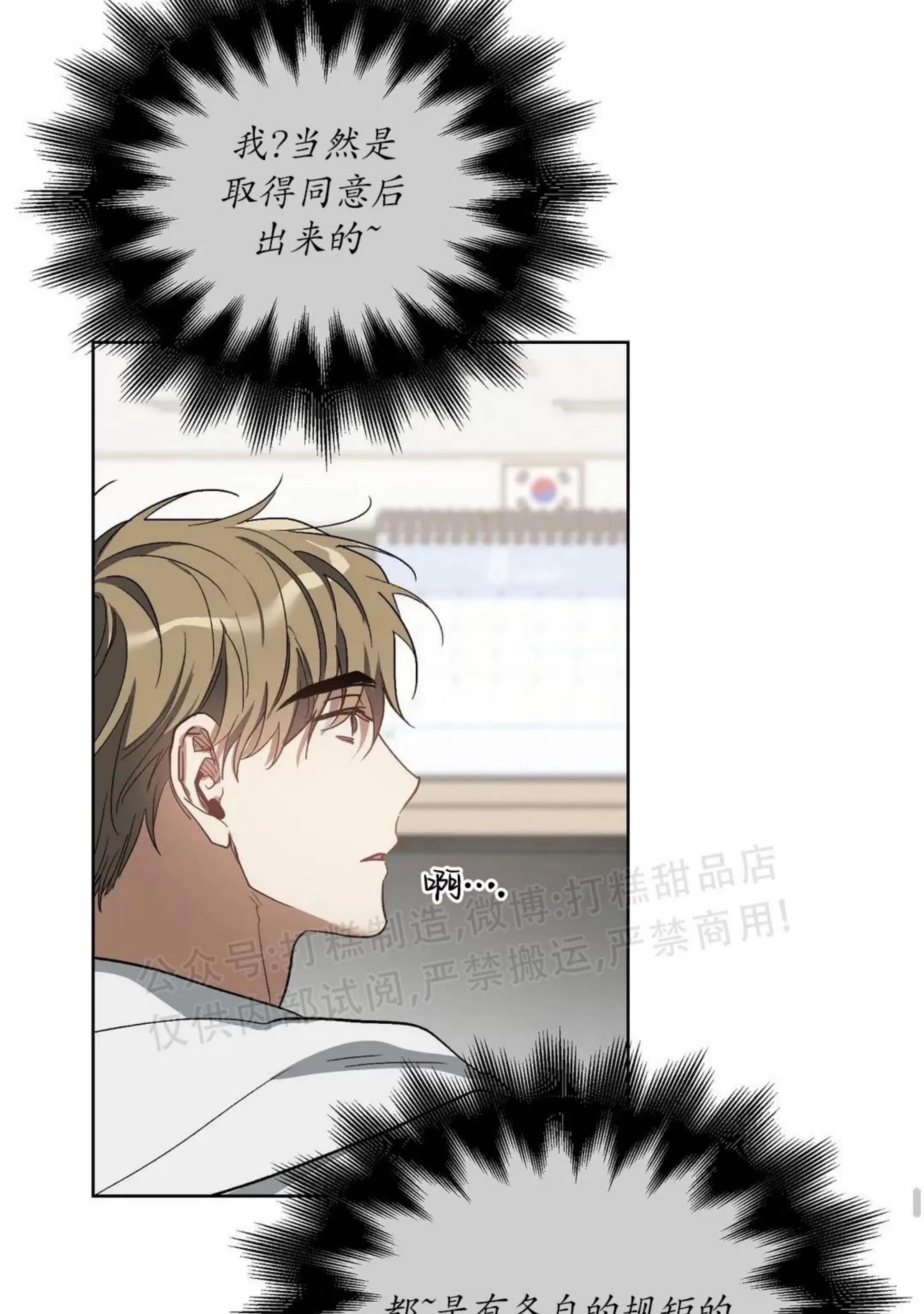 第40话 第 16 页