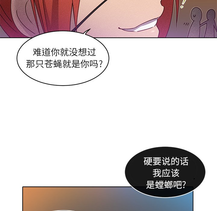 第23话 第 21 页