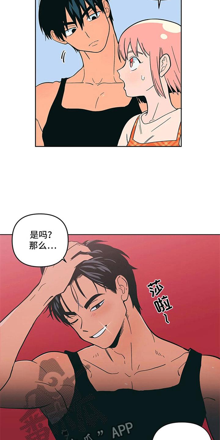 第18话 差别对待 第 12 页