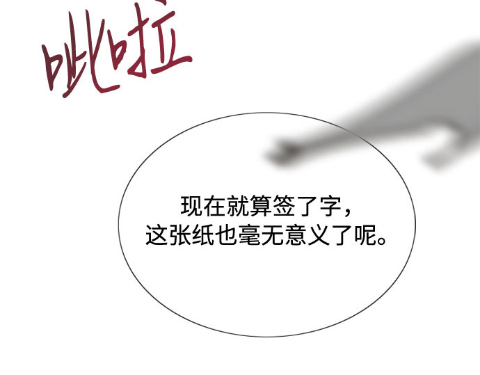 第2话 两位主人 第 254 页