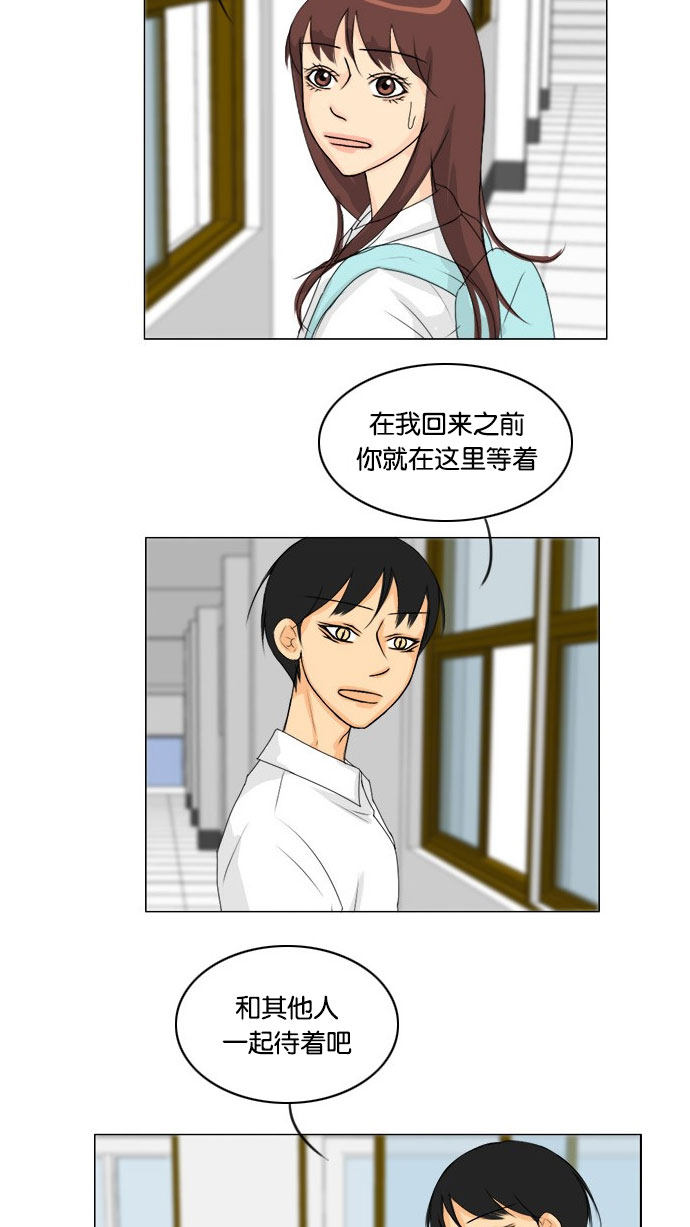 第65话 第 30 页