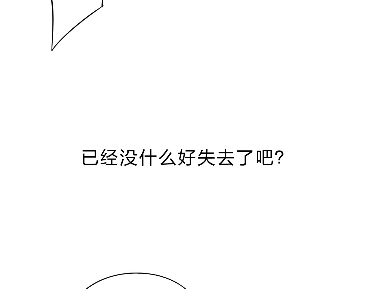第40话 向日葵 第 197 页