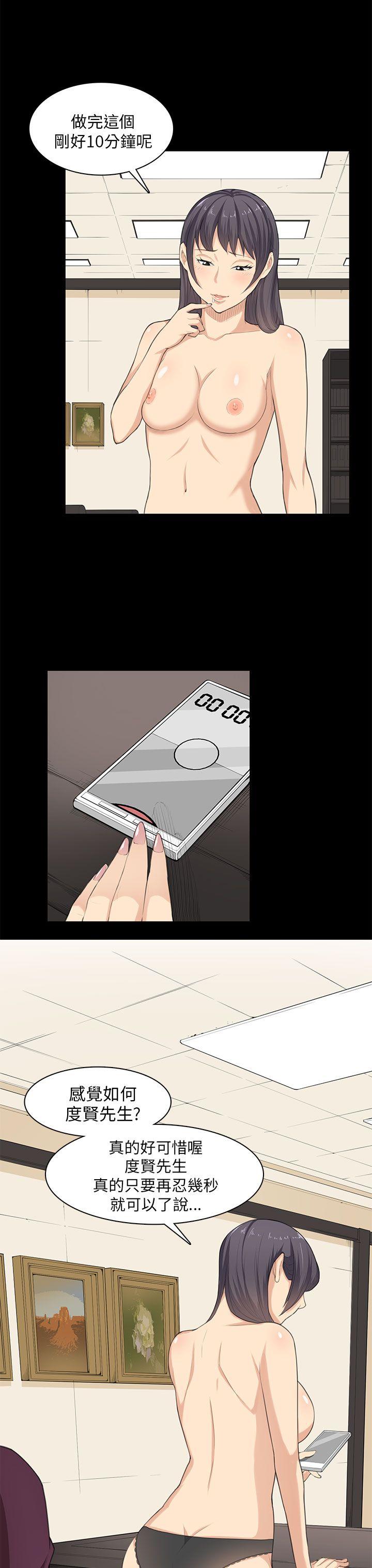 第23话 第 18 页