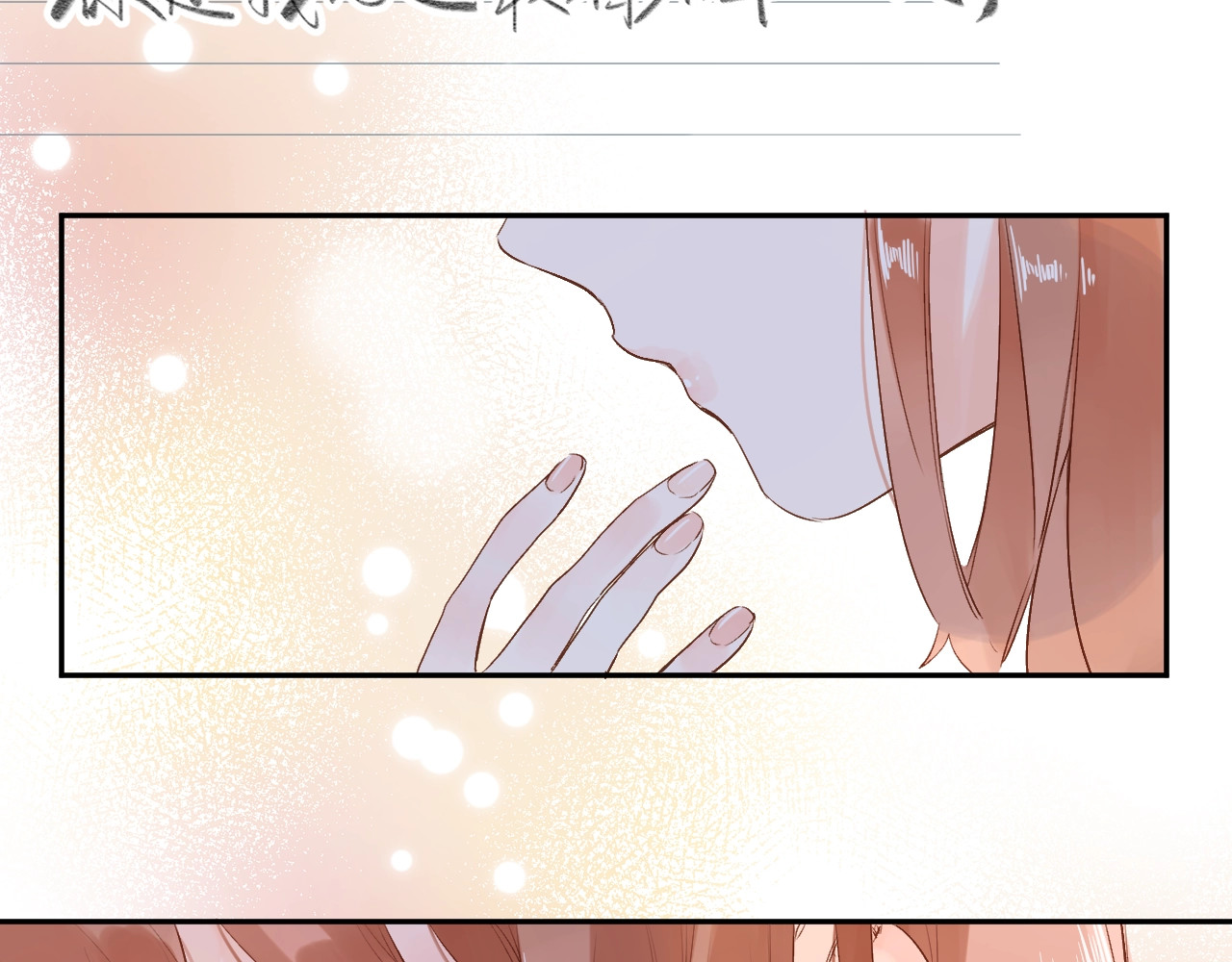 第67话 败露 第 5 页