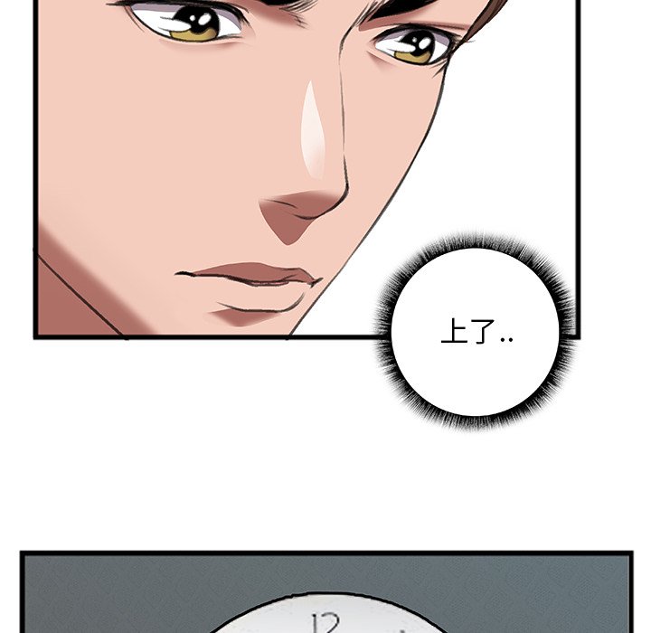第12话 第 21 页