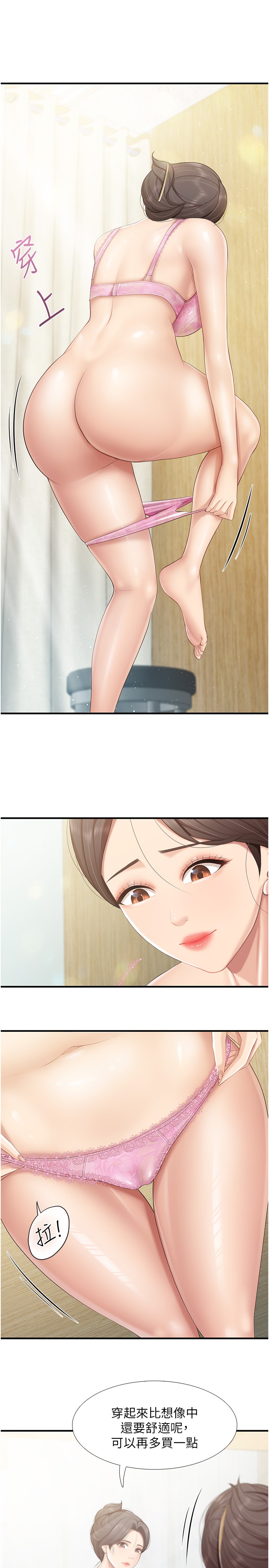 第104话 - 确认彼此的心意 第 15 页