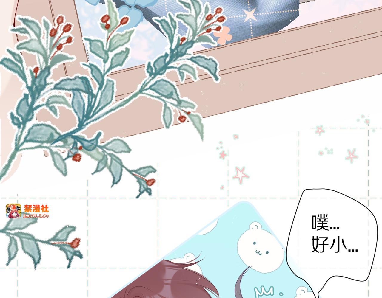 第63话 小可爱？ 第 41 页