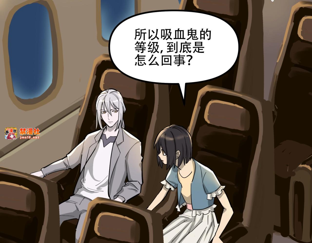 第17话 心动 第 91 页