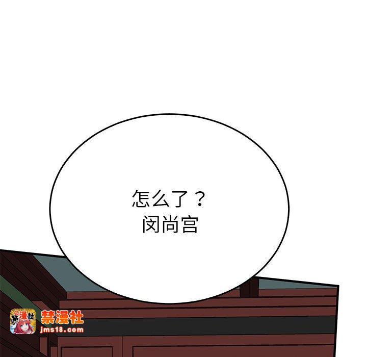 第34话 第 73 页