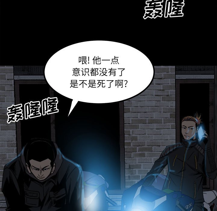 第68话 第 80 页