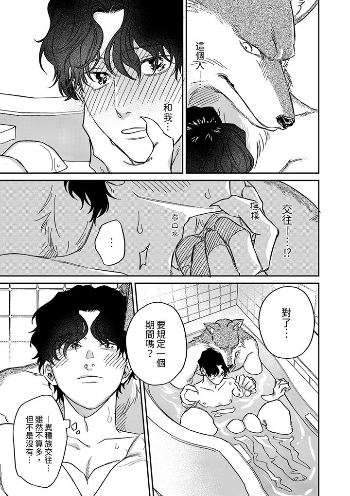 第6话 第 8 页