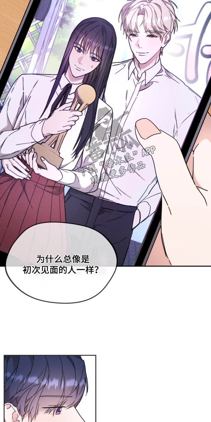 第16话 剧本 第 22 页