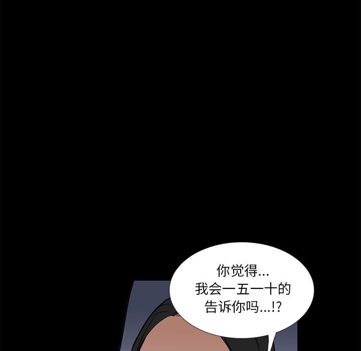 第17话 第 82 页