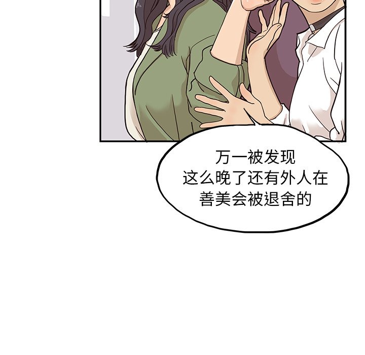 第21话 第 104 页