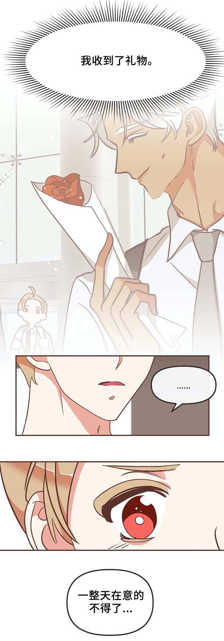 第108话 第108话 第 6 页