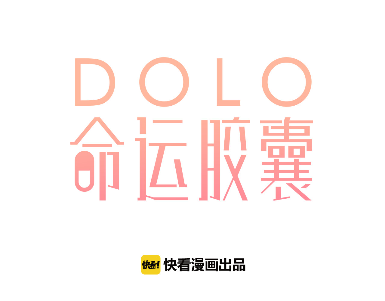 第32话 失去 第 31 页