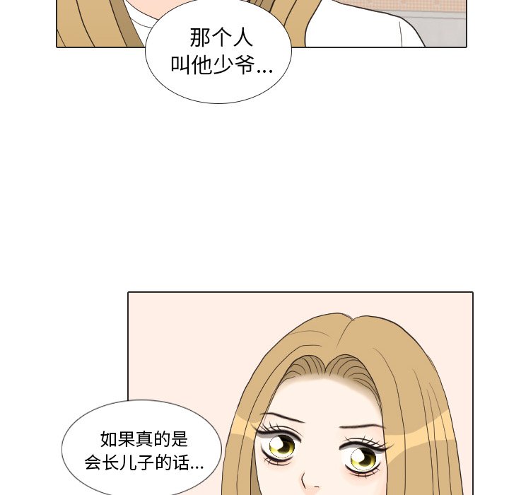第27话 第 10 页
