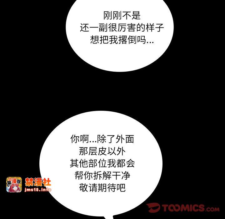 第47话 第 69 页