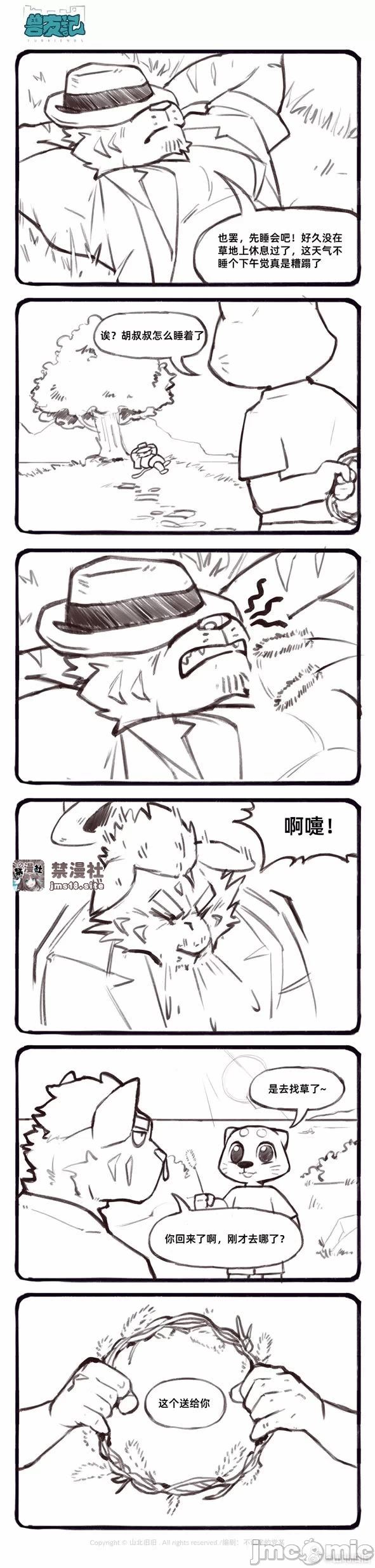 第一话 第 183 页