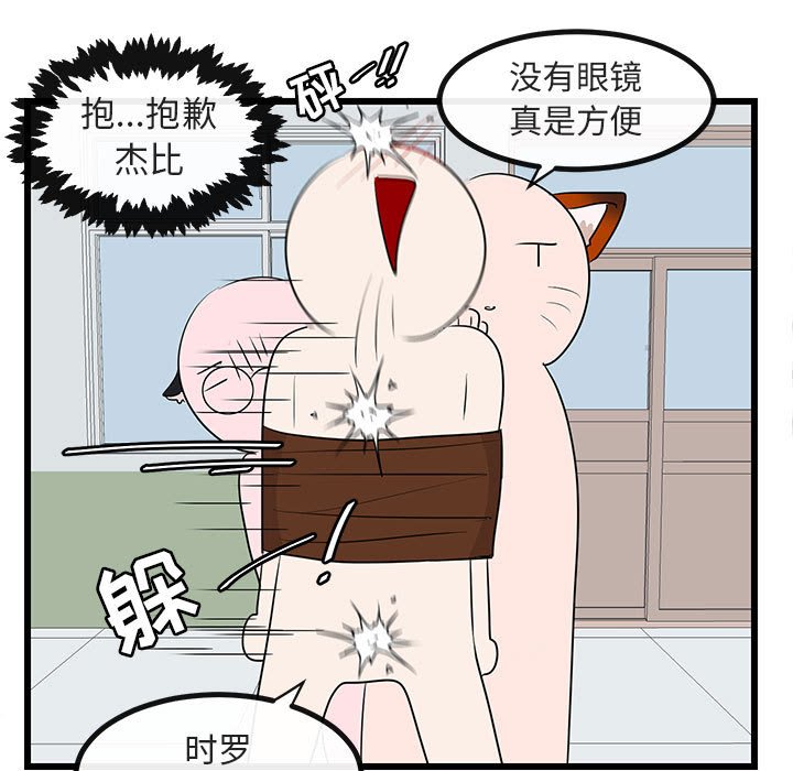 第18话 第 50 页