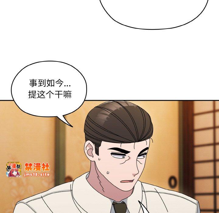 第66话 第 97 页