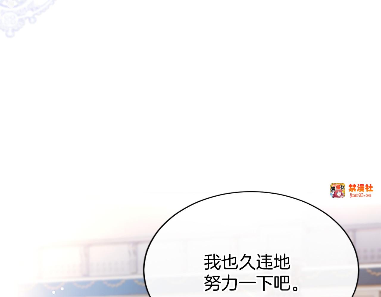 第6话 还想进行后续？ 第 131 页