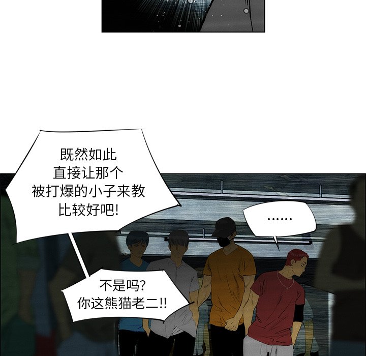 第32话 第 51 页