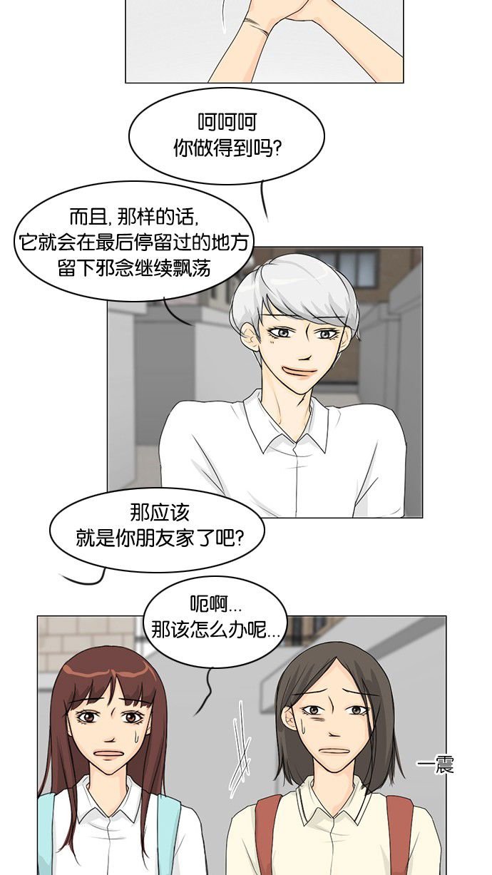第39话 第 31 页