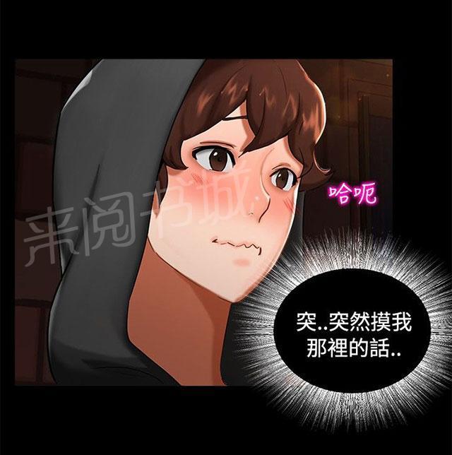 第2话 原来有这么大？ 第 3 页