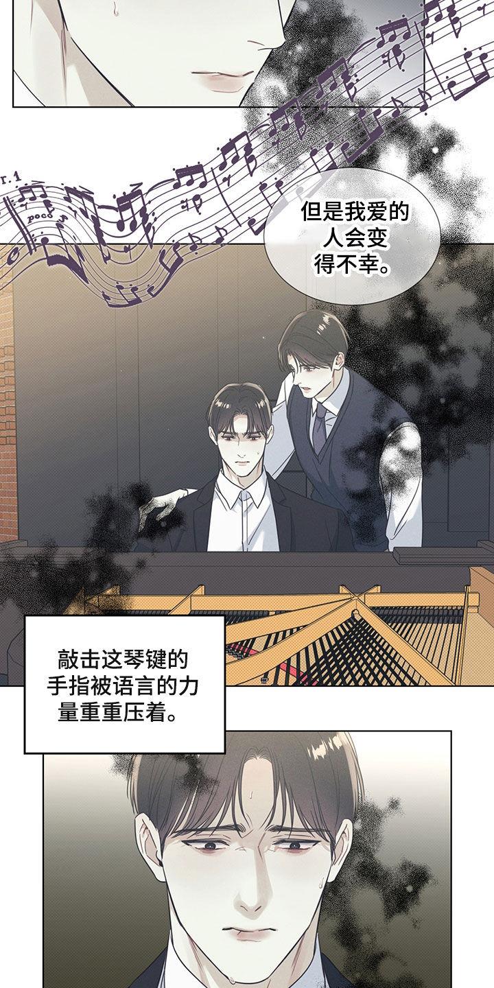 第23话 语言的力量 第 11 页