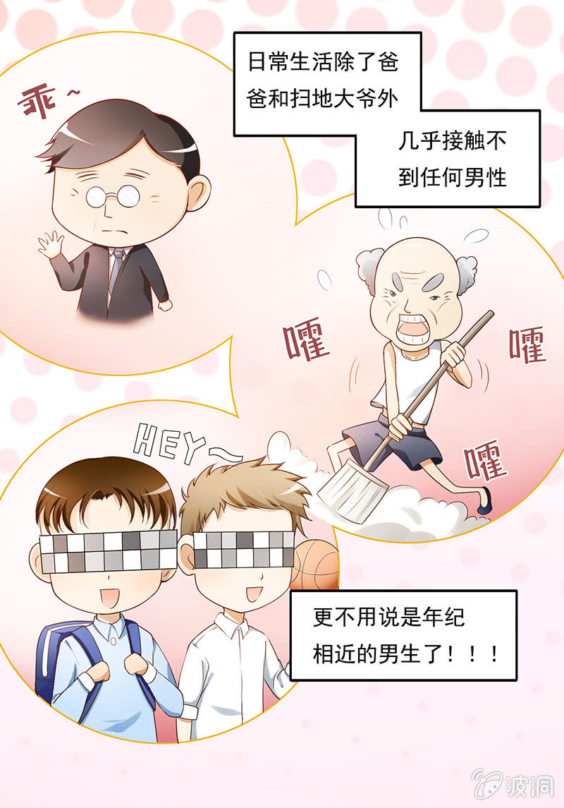 第一回 第 7 页