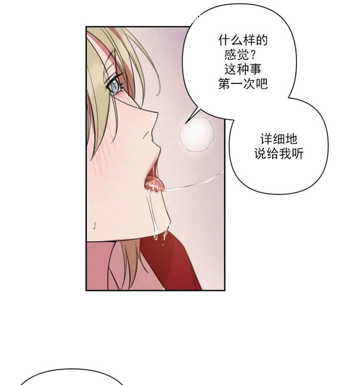 第82话 第82话 第 19 页